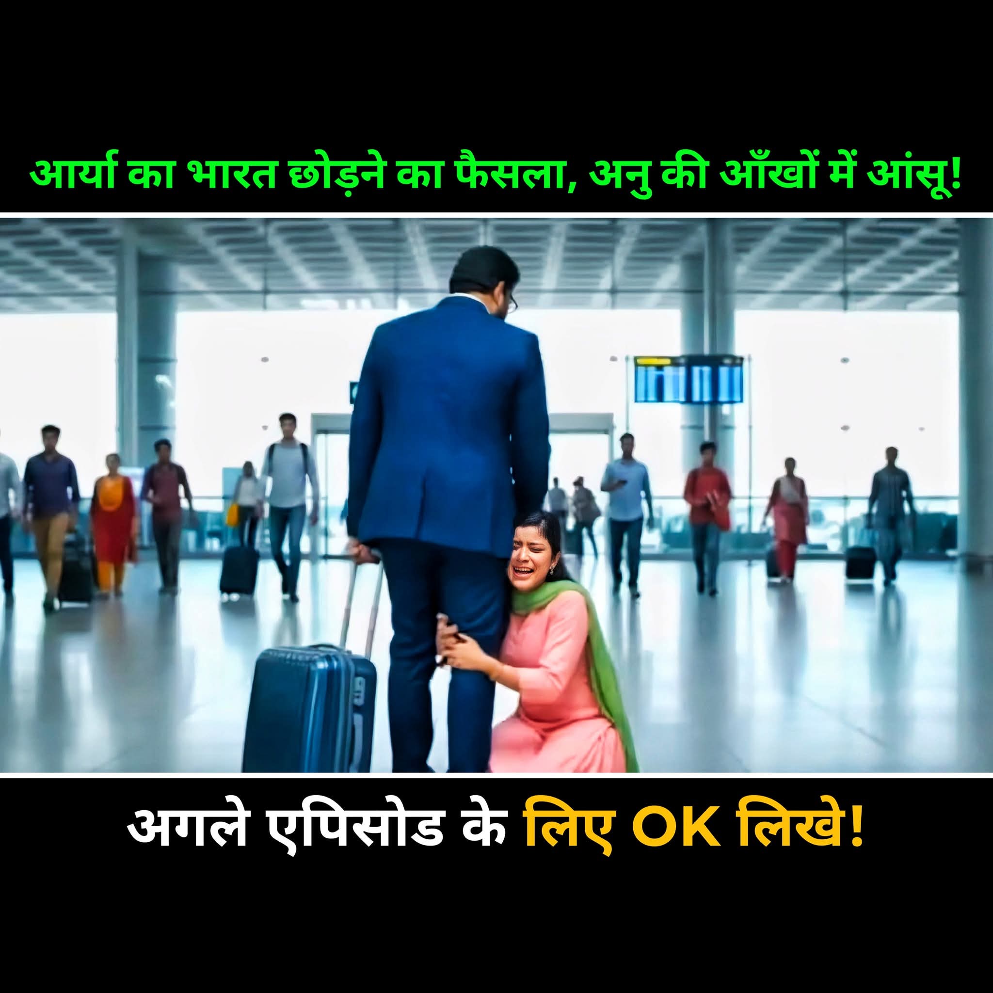 Tum Se Tum Tak 18 October 2025 written update, आर्या का फैसला भारत छोड़ने का, अनु की आंखों में अंशु