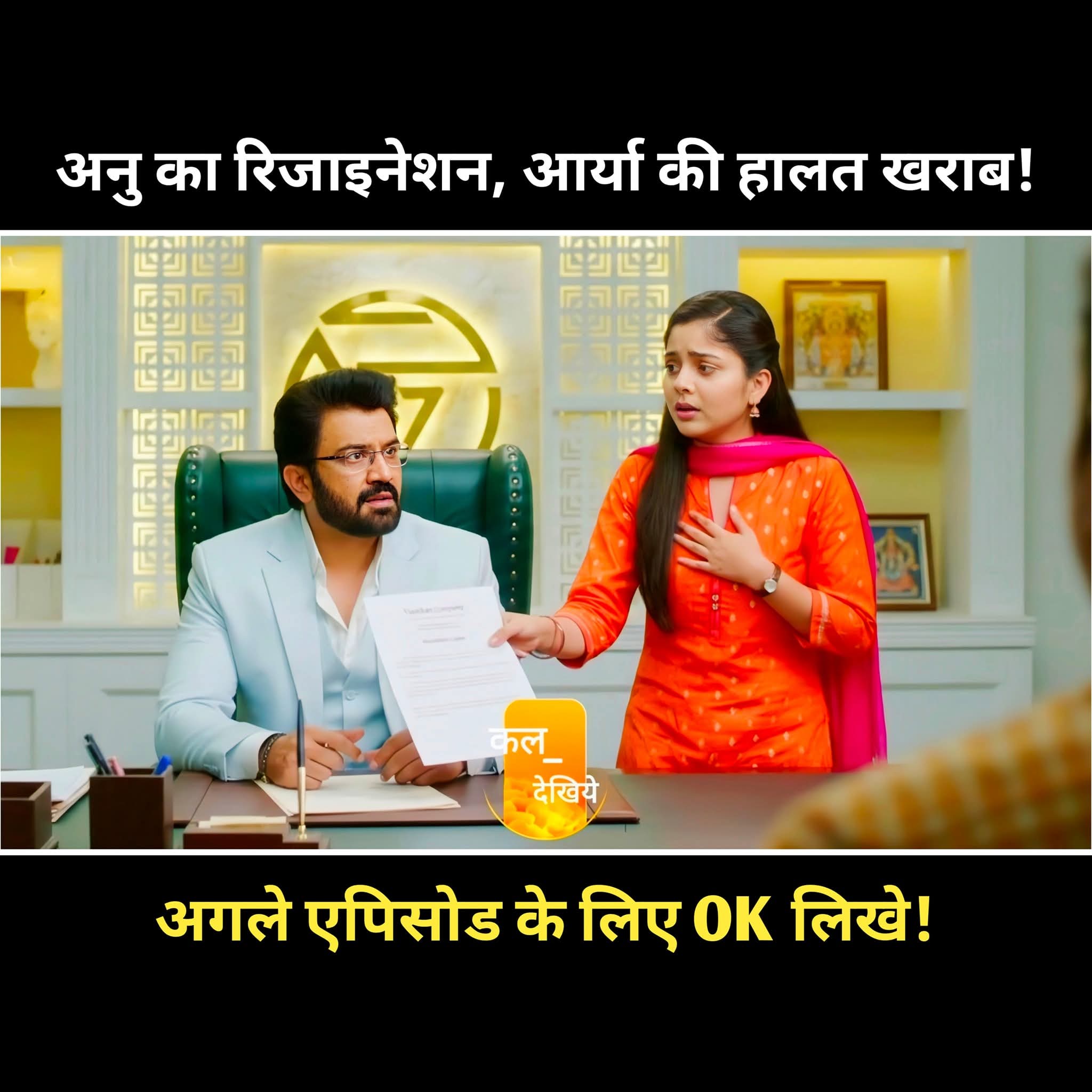 Tum Se Tum Tak 18 October 2025 written update and videos: Anu Writes Her Resignation Letter! Hope or Heartbreak Ahead? #tumsetumtak #todayvideo #writtenupdate