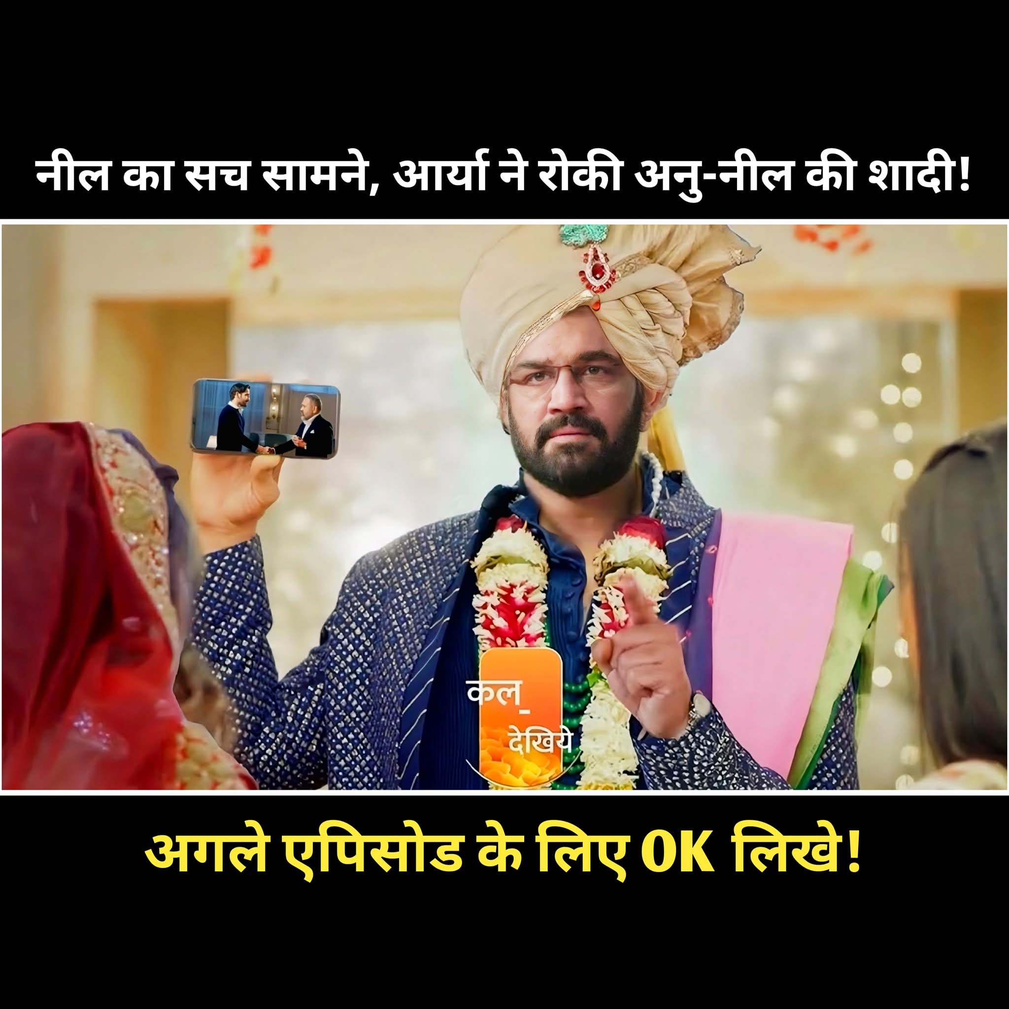 Tum Se Tum Tak 19 October 2025 update: नील का सच सामने, आर्या ने रोकी अनु-नील की शादी! #todayvideo #tumsetumtak #fondpeace