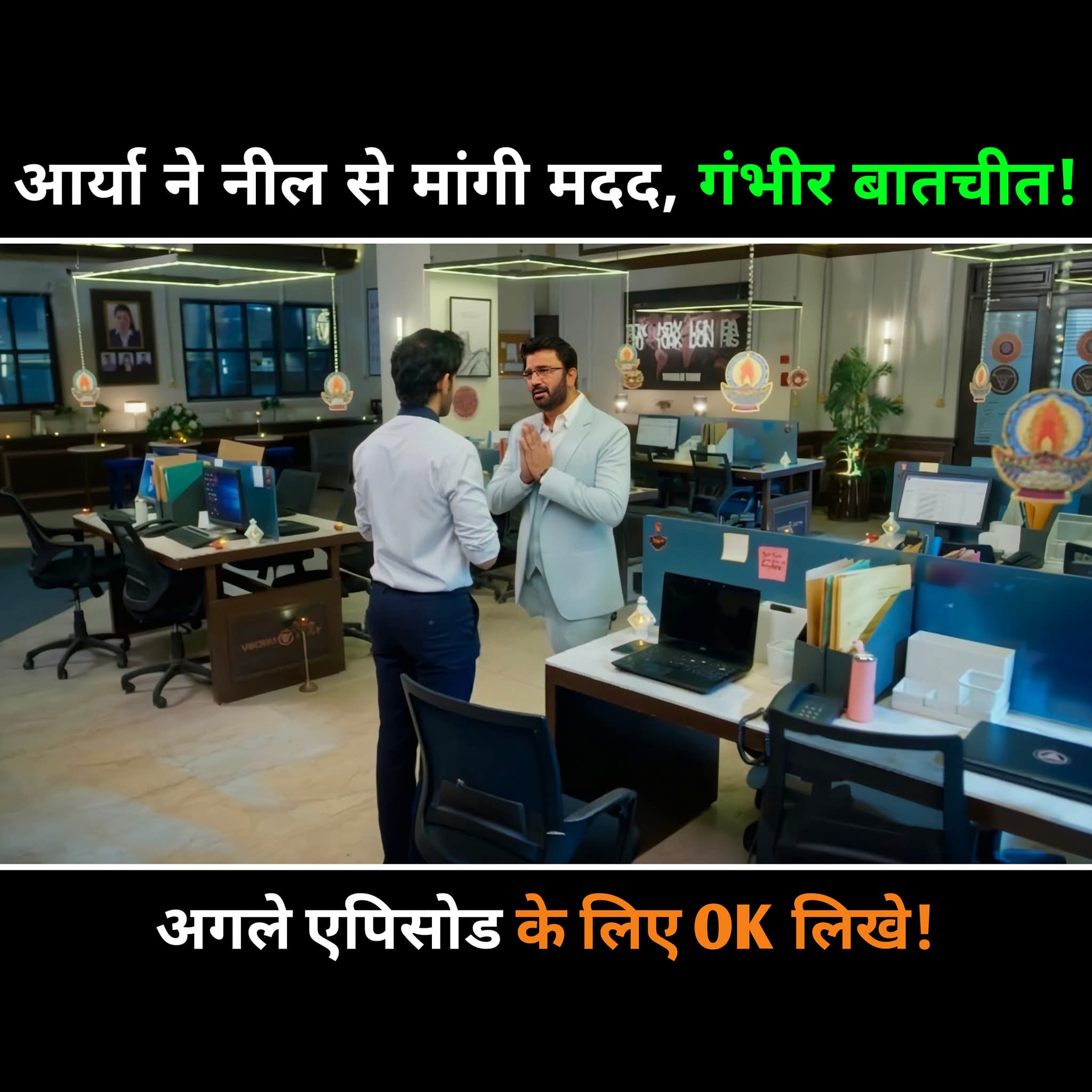 Tum Se Tum Tak 19 October 2025 written update, आर्या ने नील से मांगी मदद, गंभीर बातचीत! #tumsetumtak #fondpeace