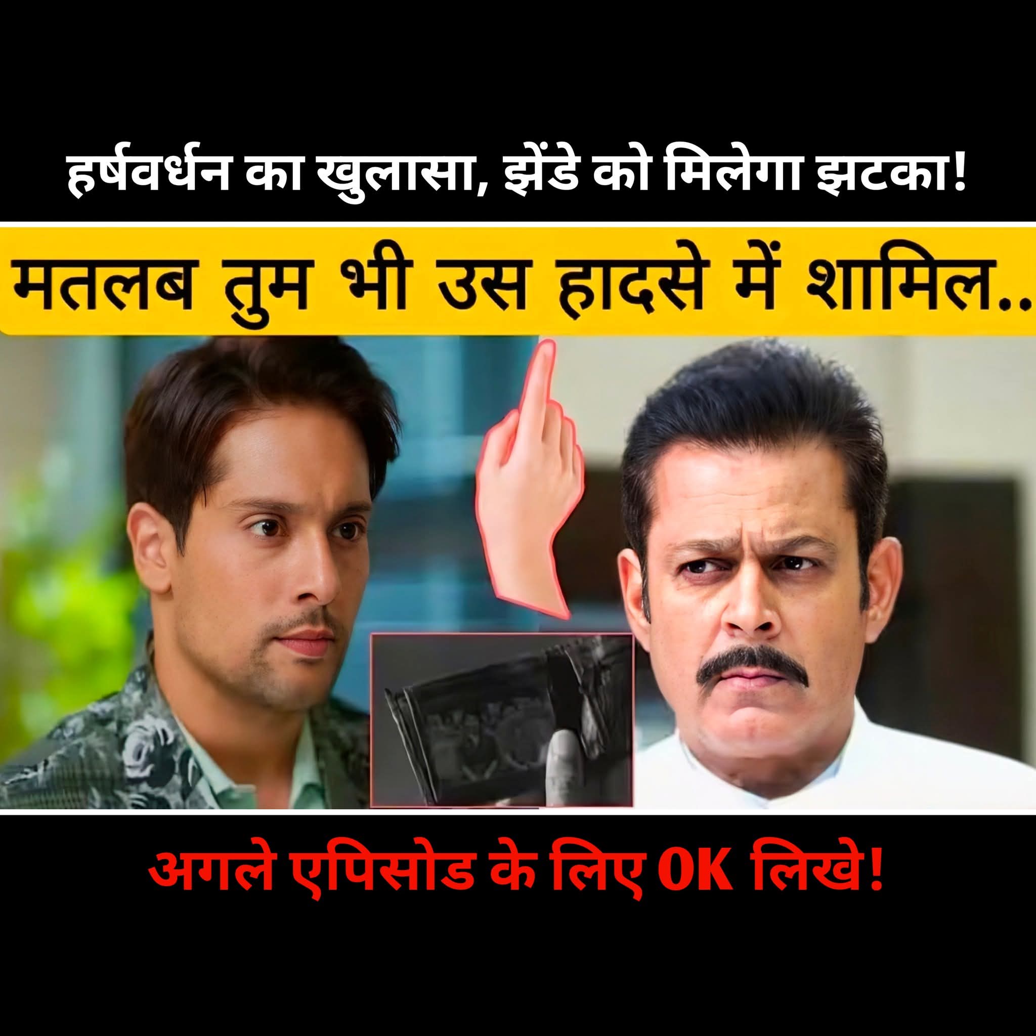 Tum Se Tum Tak 19 October Full Episode Video and written updates, हर्षवर्धन का खुलासा, झेंडे को मिलेगा झटका!  #fondpeace #yrkkh #anupama