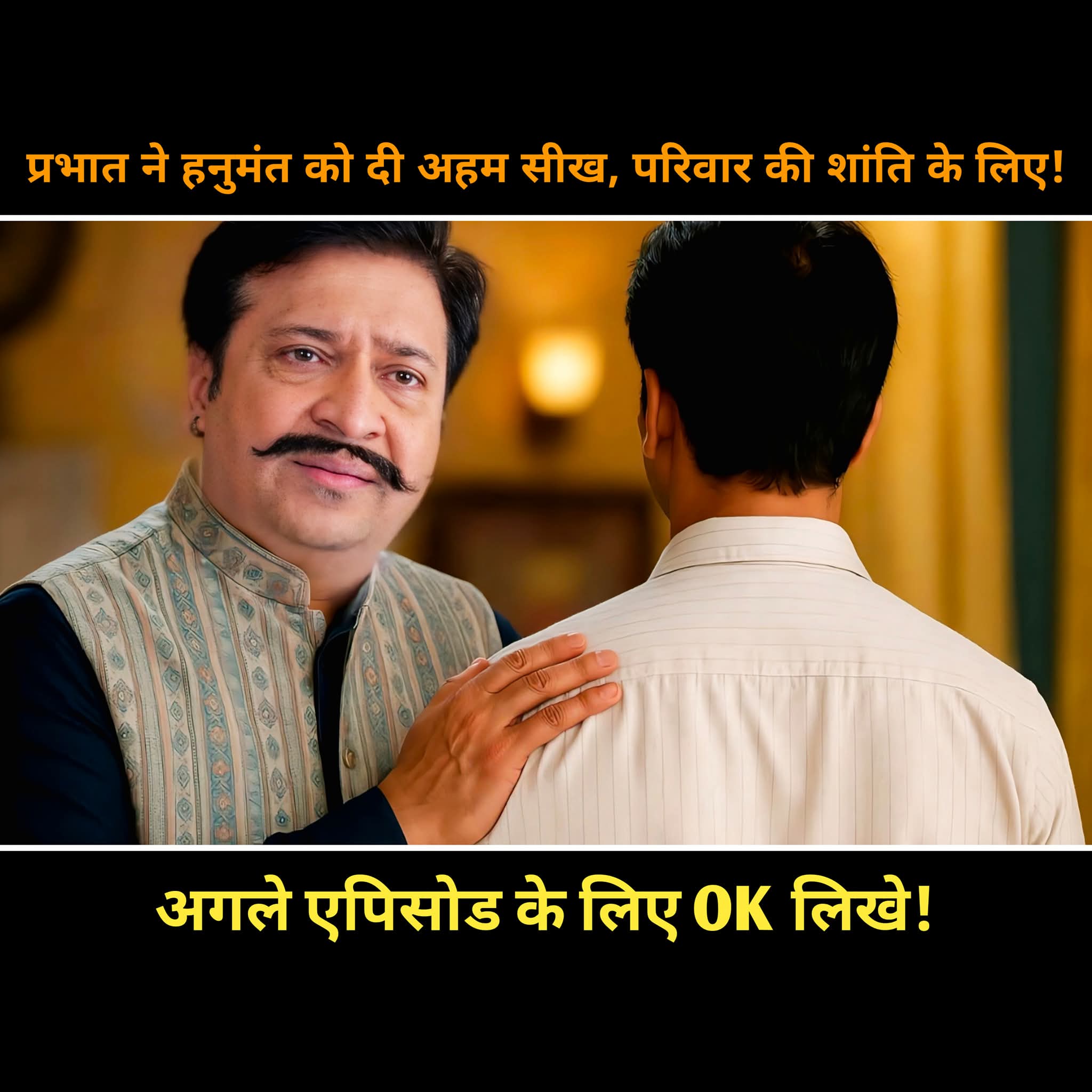 Vashudha 20 October 2025 Written Update: प्रभात ने हनुमंत को दी अहम सीख, परिवार की शांति के लिए! 