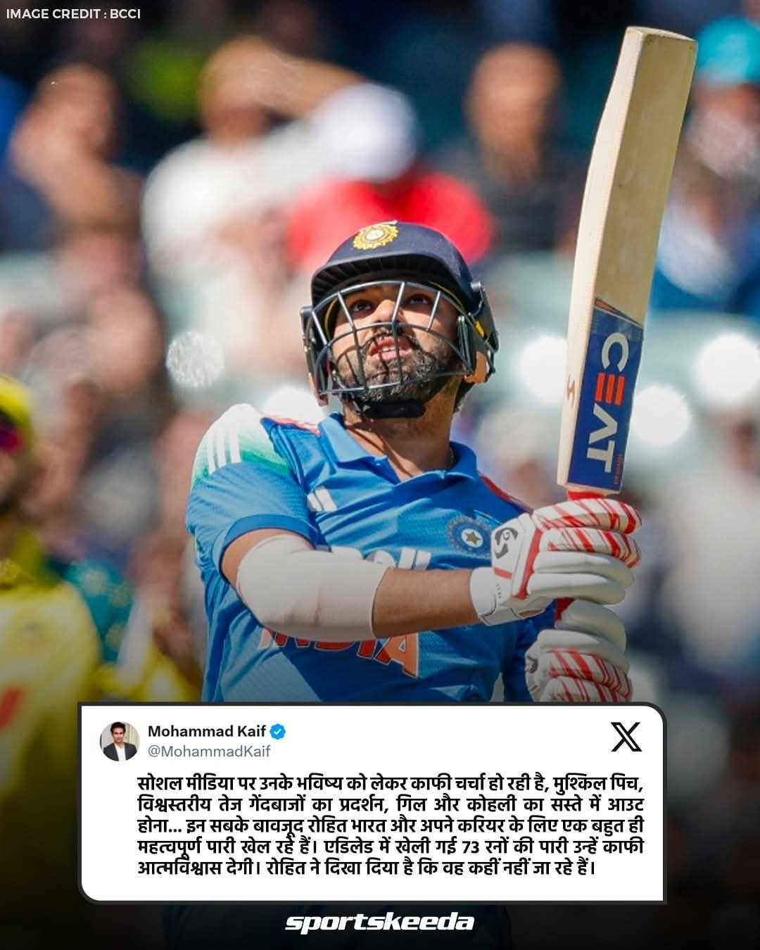 Mohammed Kaif supports Rohit Sharma's magnificent innings in Adelaide. 🇮🇳💪
