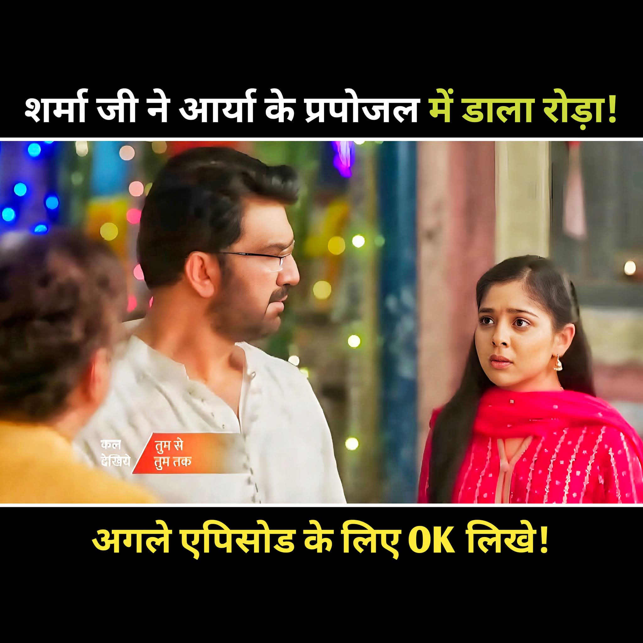 Tum Se Tum Tak 24 October 2025 written update: शर्मा जी ने आर्या के प्रपोजल में डाला रोड़ा!