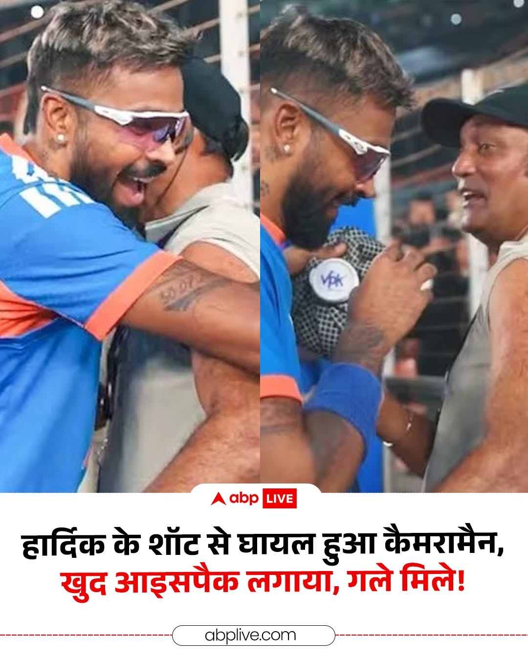 हार्दिक पांड्या ने 19 दिसंबर को द. अफ्रीका के खिलाफ टी20 सीरीज के आखिरी मुकाबले में जबरदस्त पावर हिटिंग का प्रदर्शन किया. हार्दिक ने इस मैच में ऐसा छक्का लगाया, जिसने बाउंड्री लाइन के पास खड़े कैमरामैन को चोटिल कर दिया. एक लंबे छक्के से मैदान के बाहर एक अनोखी घटना भी हुई, जब गेंद बाउंड्री के पास खड़े कैमरामैन को जा लगी. हार्दिक बाद में कैमरामैन के पास गए, उनका हालचाल पूछा, आइस पैक लगाने में मदद की और उन्हें गले भी लगाया. भारतीय क्रिकेट नियंत्रण बोर्ड (BCCI) ने इससे जुड़ा वीडियो शेयर किया है. #HardikPandya #Cameraman #INDvsSA #T20Cricket #ABPNews