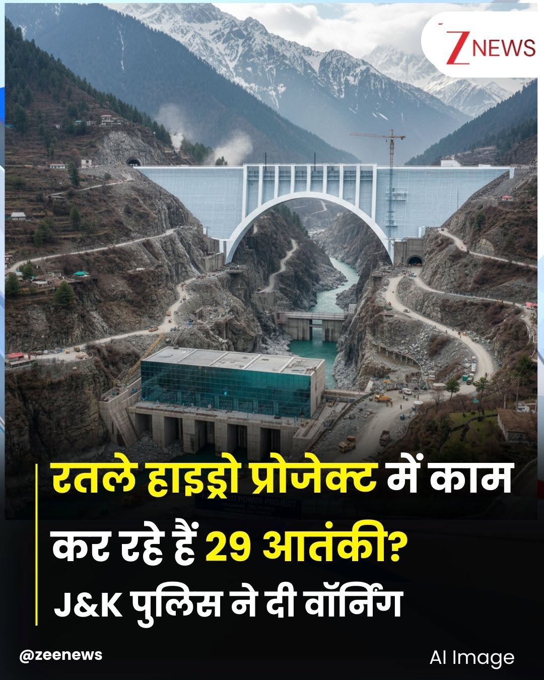 किश्तवाड़ जिले में चिनाब नदी पर बन रही 850 मेगावाट की रतले जलविद्युत परियोजना में कथित तौर पर आतंकी संगठनों से जुड़े या आपराधिक पृष्ठभूमि वाले 29 लोग काम कर रहे हैं। पुलिस का मानना है कि यह स्थिति किसी भी समय परियोजना के लिए खतरा बन सकती है और ऐसे कर्मियों को काम पर रखने के फैसले पर पुनर्विचार करने की आवश्यकता है। 🔴एक नवंबर को जम्मू-कश्मीर पुलिस ने मेघा इंजीनियरिंग एंड इंफ्रास्ट्रक्चर लिमिटेड (एमईआईएल) को पत्र लिखकर चेतावनी दी थी कि किश्तवाड़ के द्रबशाला क्षेत्र में बन रहे इस महत्वपूर्ण प्रोजेक्ट में 29 लोग ऐसे हैं जो उपद्रवी या राष्ट्र-विरोधी गतिविधियों में लिप्त पाए गए हैं. 🔴पुलिस ने कंपनी से इन कर्मचारियों पर निगरानी रखने और कोई संदिग्ध गतिविधि नजर आने पर तुरंत सूचना देने को कहा. ये सभी 29 लोग जूनियर पदों पर कार्यरत हैं. पांच को आतंकी संपर्क वाला बताया गया है. इनमें क्षेत्र के एक पुराने आतंकी के तीन रिश्तेदार, एक संदिग्ध ओवरग्राउंड वर्कर का बेटा और एक सरेंडर आतंकी का बेटा शामिल है. #RatleHydroProject #TerrorLink #JammuKashmir | #ZeeNews