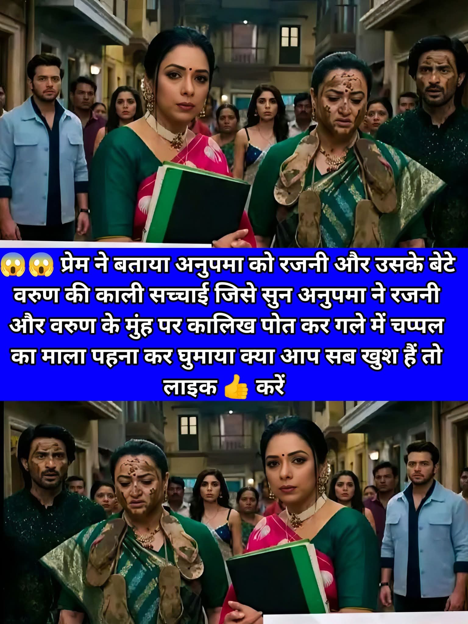 Anupama Serial Today Episode New #anupamatodayfullepisode #anupamaa  #serial #Tumsetumtaktodayepisode