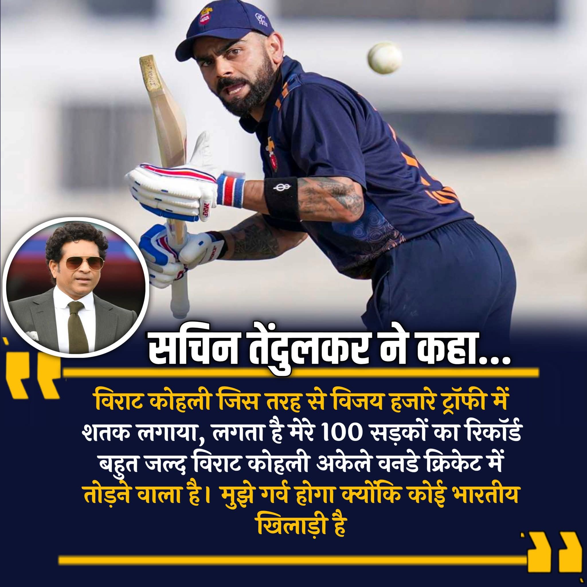 Sachin Tendulkar said....🗣️   that the way Virat Kohli scored a century in the Vijay Hazare Trophy, it seems my record of 100 centuries will be broken very soon by Virat Kohli in One Day International cricket. I would be proud because it would be an Indian player who achieves this. #BreakingNews #sachintendulkar #viratkohli
