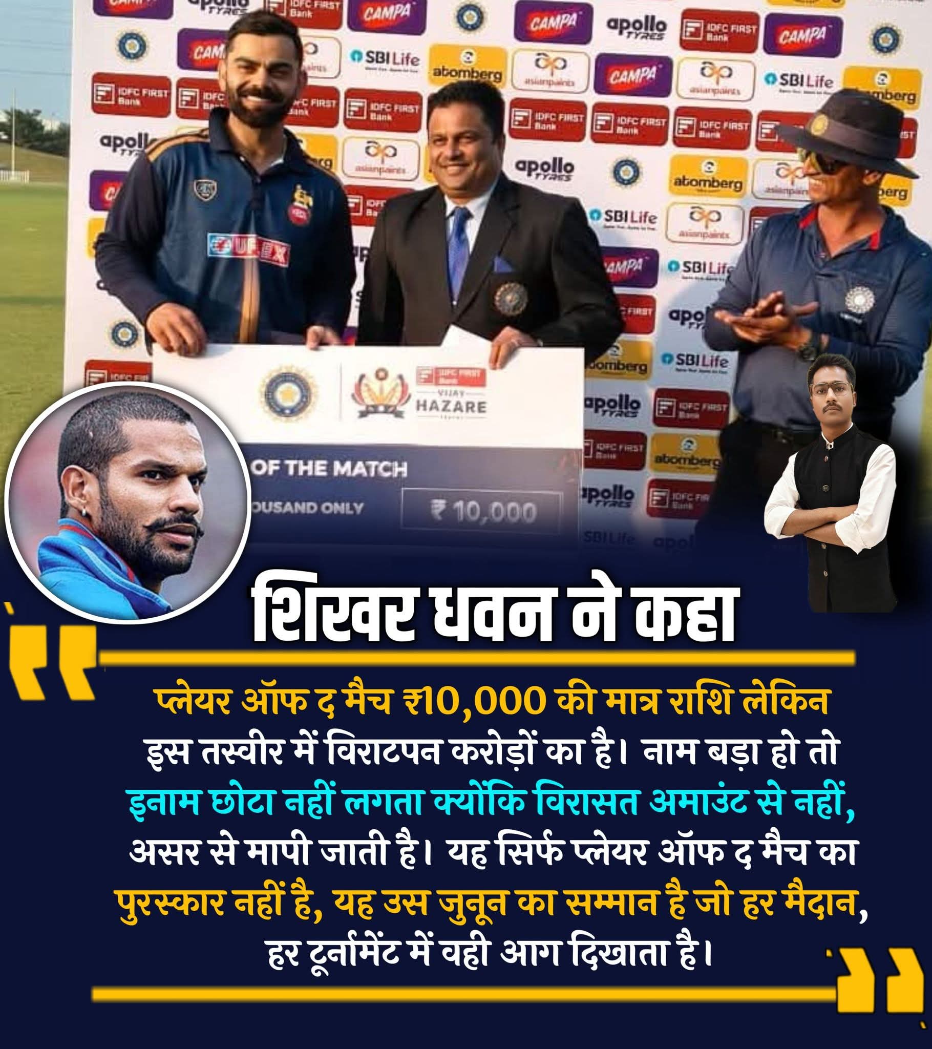 Shikhar Dhawan said  Player of the Match is a mere ₹10,000, but the magnitude of this photo is worth crores. A big name doesn't make the award seem small, because legacy isn't measured by amount, but by impact. This isn't just a Player of the Match award; it's a tribute to the passion that drives the same fire on every field, in every tournament. #viratkohli