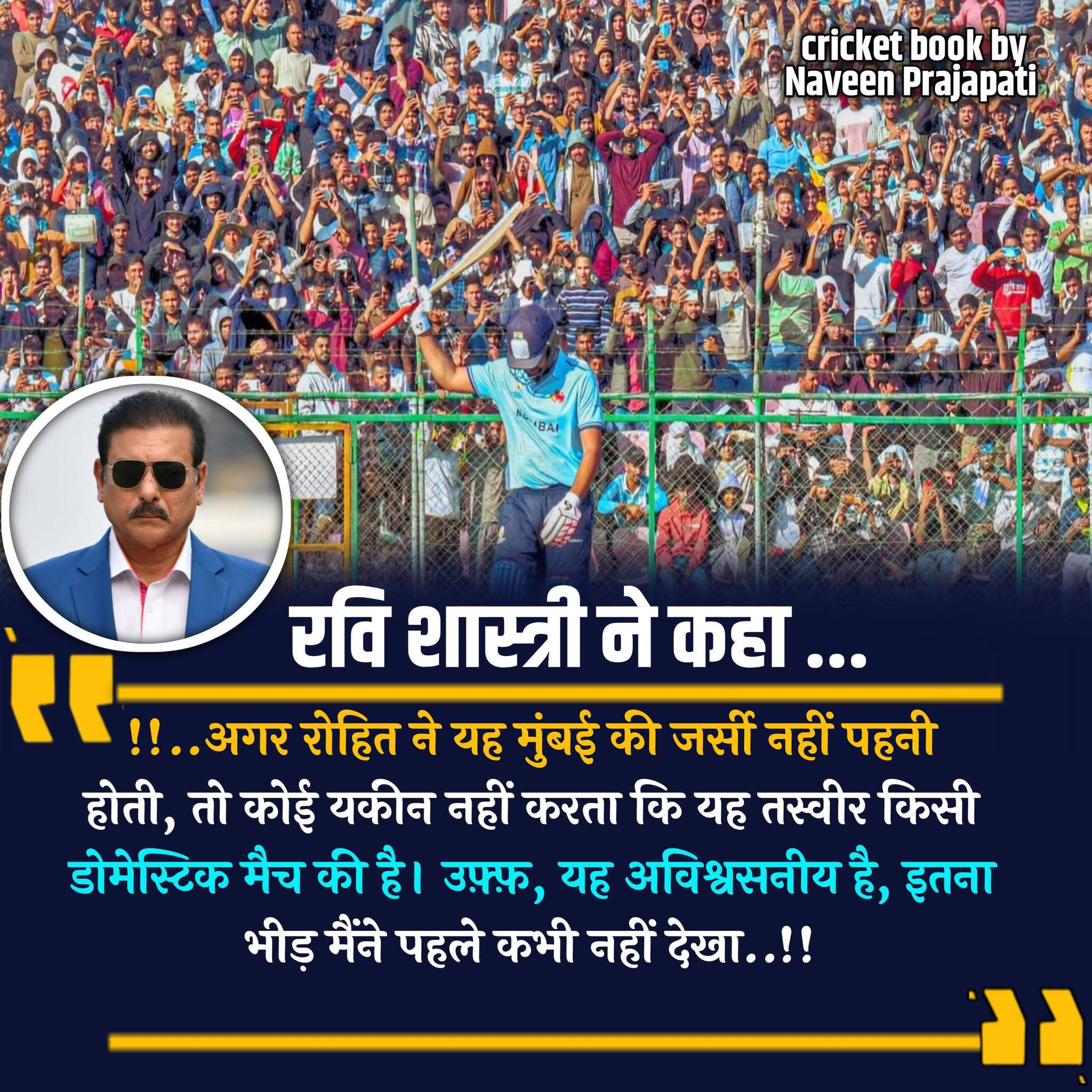 Ravi Shastri said...  !!..If Rohit doesn't wear this Mumbai jersey  If it were, no one would believe this photo was from a domestic match. Phew, this is incredible! I've never seen a crowd this large before! #BreakingNews #rohitsharma #viratkohli #india