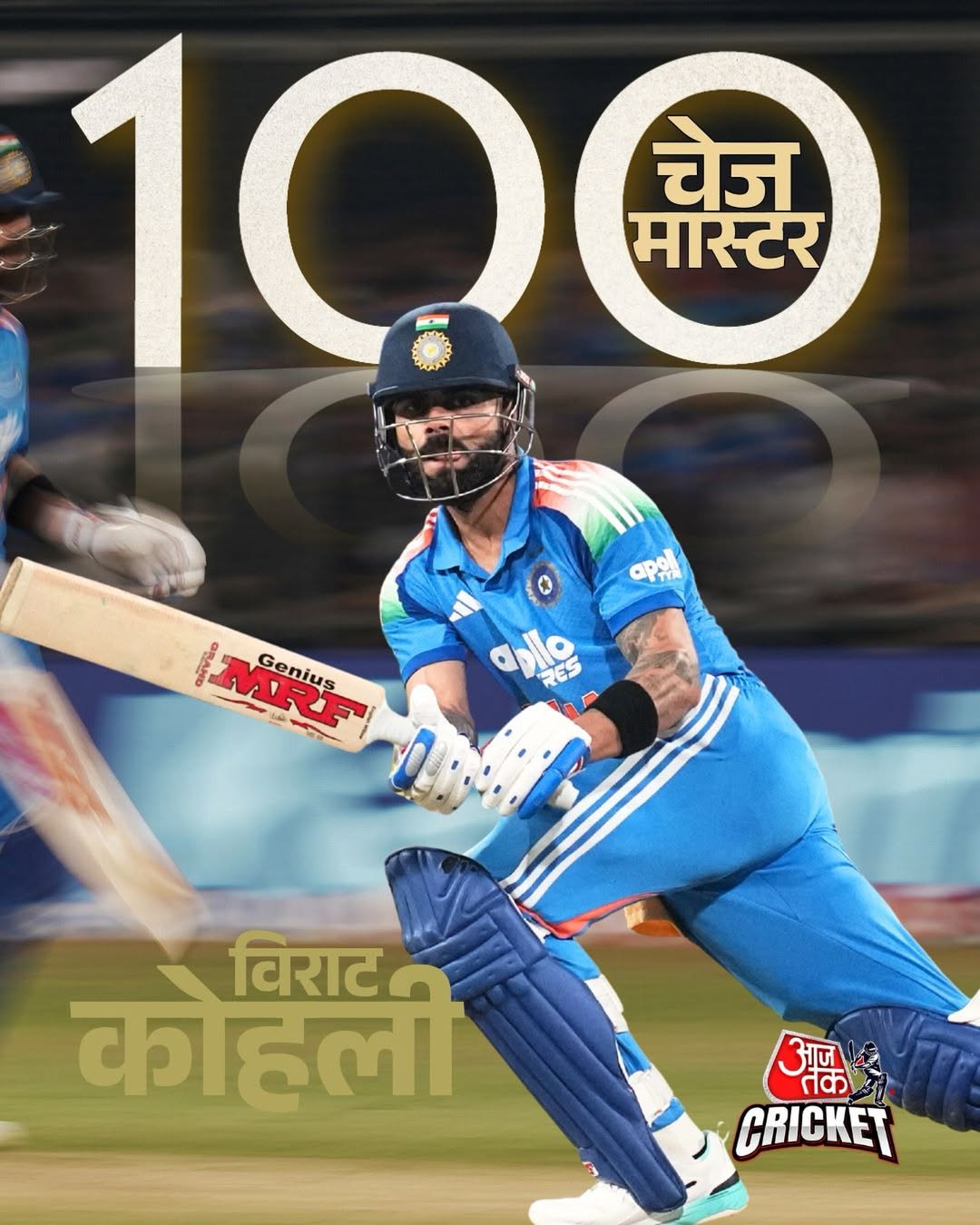 टीम इंडिया के स्टार बल्लेबाज़ विराट कोहली ने न्यूज़ीलैंड के खिलाफ शानदार और आक्रामक बल्लेबाज़ी का प्रदर्शन करते हुए 91 गेंदों में अपना शतक पूरा किया। यह वनडे क्रिकेट में उनका 54वां शतक रहा। इस यादगार पारी के दौरान कोहली के बल्ले से 8 चौके और 2 छक्के निकले।  इस शतक के साथ ही अंतरराष्ट्रीय क्रिकेट में विराट कोहली के कुल शतकों की संख्या 85 हो गई है। खास बात यह रही कि कोहली ने अपने करियर के 35वें अलग-अलग मैदान पर शतक जड़कर एक और बड़ी उपलब्धि अपने नाम की। #viratkohli #indvsnz #3rdodi #aajtakcricket #aajtaksocial