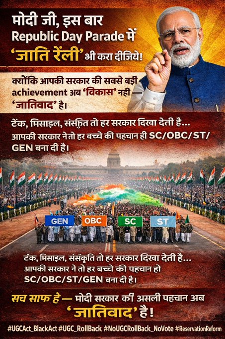 सरकार/सिस्टम अब मुद्दे का जवाब देने की बजाय आवाज़ दबा रहा है।
आज मेरा Reservation Reform अकाउंट lock कर दिया गया।

लेकिन याद रखना—
Account lock हो सकता है, आंदोलन नहीं। 🔥

दोस्तों, आवाज़ बंद मत होने देना।
Trend चलाते रहो👇
#NoUGCRollBack_NoVote

जो भी मेरा अकाउंट देख रहा है—आप ही अब मेरी आवाज़ बनो। 🇮🇳