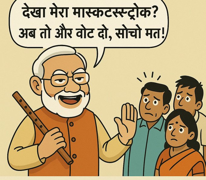 UGC का “स्पष्टीकरण” नहीं चाहिए।
हमें ROLLBACK चाहिए। ✅
जब कानून ही गलत है तो “justification” किस बात का?
स्पष्टीकरण देकर आप छात्रों के गुस्से को ठंडा नहीं कर सकते।
👉 UGC EQUITY नियम वापस लो।
👉 Reservation Reform करो।
👉 फर्जी शिकायत + डर की राजनीति बंद करो।
अब देश की आवाज़ साफ है —
#NoUGCRollBack_NoVote
#UGC_RollBack #ShameOnUGC #UGCAct_BlackAct #ReservationReform