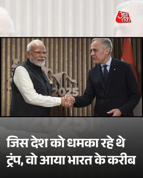 जिस देश को धमका रहे थे ट्रंप, वो अचानक आया भारत के करीब, किया ये ऐलान

कनाडा ने अमेरिका के बढ़ते दबाव के बीच अपने अन्य ट्रेड पार्टनर्स के साथ सहयोग बढ़ा रहा है. इसी क्रम में कनाडा भारत के करीब आ रहा है. कनाडा के एनर्जी मंत्री टिम हॉजसन ने इंडिया एनर्जी वीक में कहा कि भारत दुनिया के सबसे बड़े ऊर्जा बाजारों में से एक है और आने वाले दशक में इसकी ऊर्जा मांग तेजी से बढ़ेगी.

#Canada #India #GlobalTrade #ATCard #AajTakSocial