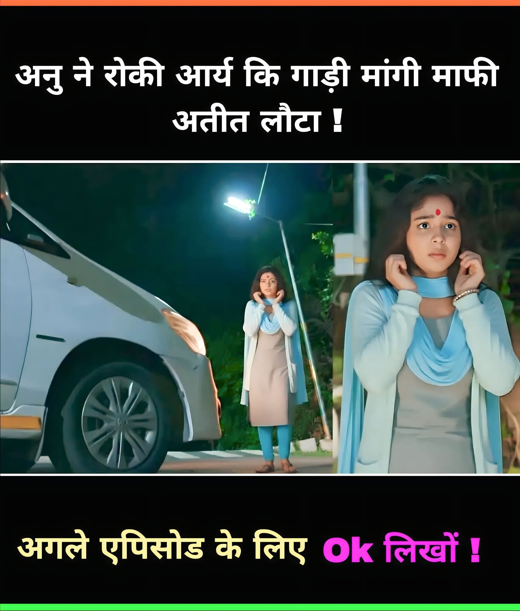 अनु ने रोकी आर्य कि गाड़ी मांगी माफी अतीत लौटा !  || Tum Se Tum Tak  || 03 February 2026 

Disclaimer

👇👇👇👇🙏🙏🙏

This Image is for informational, entertainment, and review purposes only Made with Al. All visual content used belongs to their respective copyright owners (Zee TV / Balaji Telefilms). We respect all copyrights and do not intend to violate any rights. This video falls under fair use for commentary, reporting, and review.

#TummSeTummTak #tumsetumtak
#tumsetumtaktodayfullepisode #post #trending