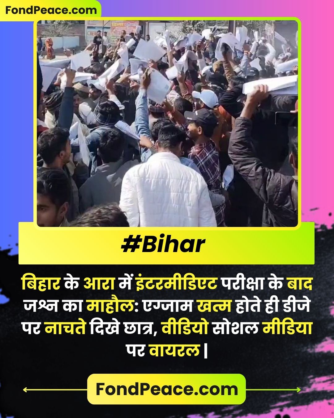 बिहार के आरा में इंटरमीडिएट परीक्षा के बाद जश्न का माहौल: एग्जाम खत्म होते ही डीजे पर नाचते दिखे छात्र, वीडियो सोशल मीडिया पर वायरल | Video Credit: @ChapraZila/X | #Ara #Bihar #IntermediateExam #StudentLife #ExamAftermath #ViralVideo #YouthCulture #fondpeace