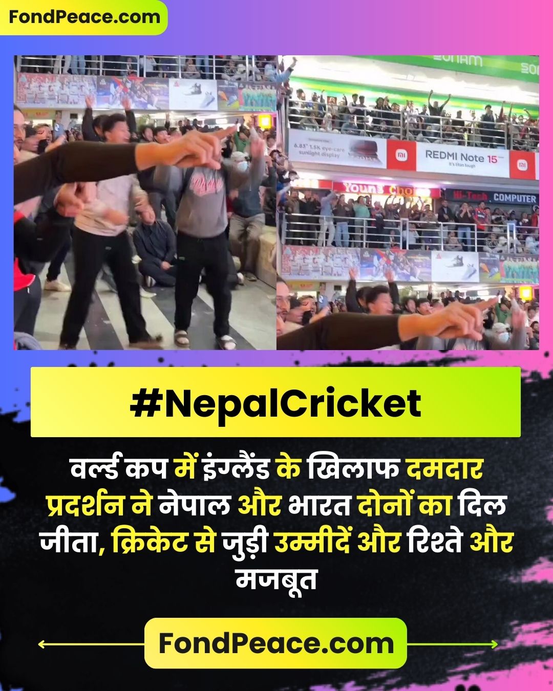 नेपाल क्रिकेट का उज्ज्वल भविष्य: 🇳🇵🤝🇮🇳 वर्ल्ड कप में इंग्लैंड के खिलाफ दमदार प्रदर्शन ने नेपाल और भारत दोनों का दिल जीता, क्रिकेट से जुड़ी उम्मीदें और रिश्ते और मजबूत | Video Credit: @KreatelyMedia/X | #NepalCricket #CricketWorldCup #ENGvsNEP #CricketUnity #Sportsmanship #IndiaNepal #FutureStars #fondpeace