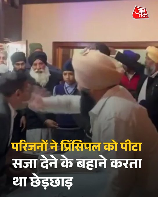 उत्तर प्रदेश के रामपुर जिले के भोट थाना क्षेत्र के गांव खूंटा खेड़ा स्थित सेंट फ्रांसीसी स्कूल के प्रिंसिपल जोसेफ पर 8 से 10 साल के बच्चों के साथ बदसलूकी करने के आरोप लगे हैं. परिजनों की शिकायत के बाद पुलिस ने मुकदमा दर्ज कर आरोपी को हिरासत में ले लिया है. 

#UttarPradesh #Rampur 
