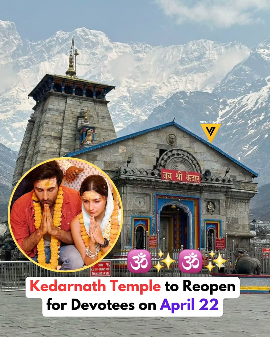 The sacred doors of Kedarnath Temple are set to reopen on April 22, 2026, ushering in this year’s Char Dham pilgrimage season in Uttarakhand. Devotees can visit the shrine from 8 AM, coinciding with the auspicious Mahashivratri muhurat. T Gangadhar Ling has been appointed as the chief priest for the season, guiding the rituals and ceremonies at this revered Himalayan shrine.