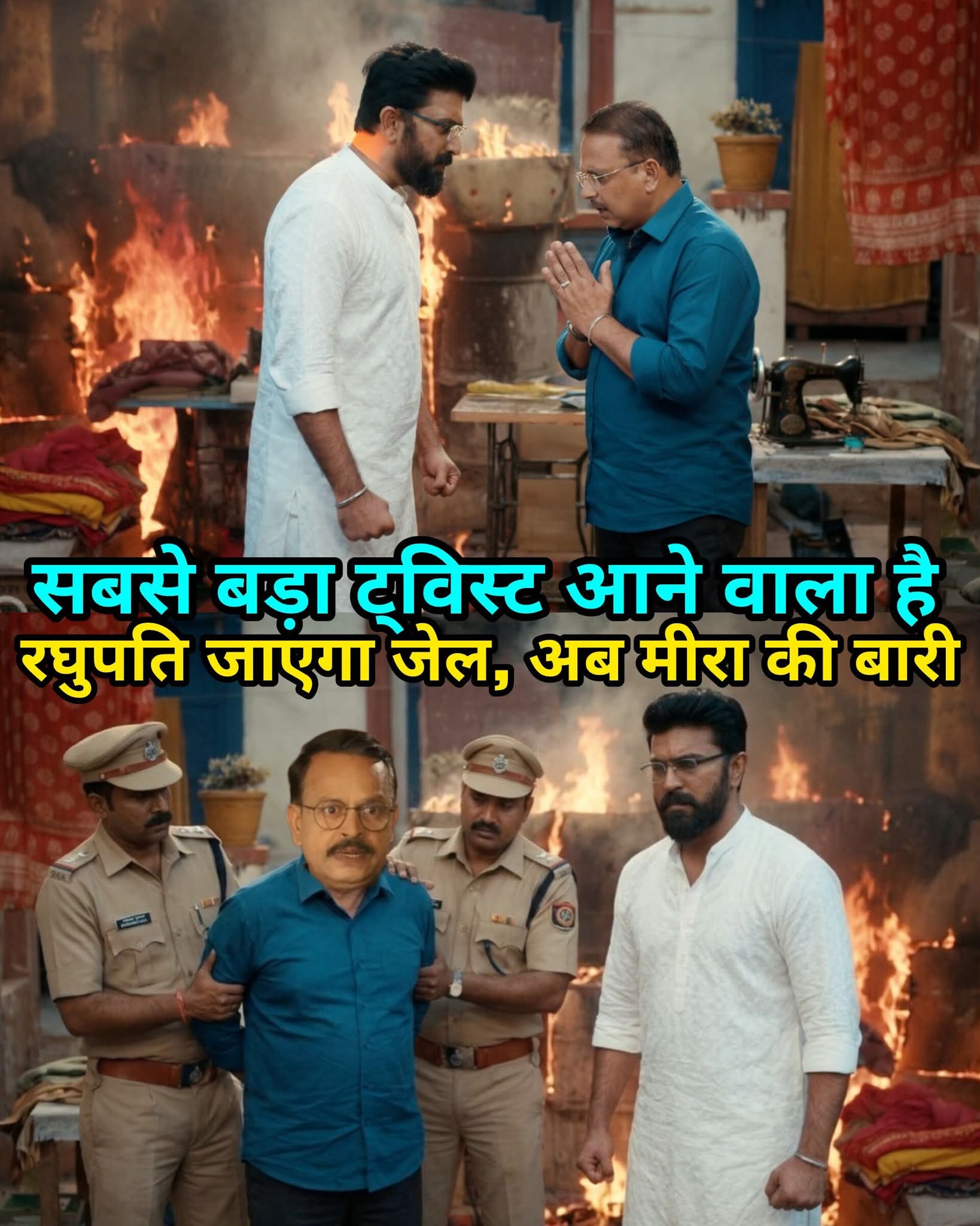 Biggest Twist Today 😱🔥

Raghupati गया जेल… और कहानी ने लिया shocking turn! अब सबकी नज़रें हैं Meera पर—क्या अगली बारी उसकी है? 👀

Drama अपने peak पर है, जहाँ हर सच सामने आने को तैयार है… और हर रिश्ता टूटने की कगार पर! क्या मीरा भी फँसने वाली है या आएगा कोई नया twist? 😳🔥

#BiggestTwist #TVDrama #Raghupati #Meera #SerialUpdate #ShockingTwist #TrendingNow #Tummsetummtak
