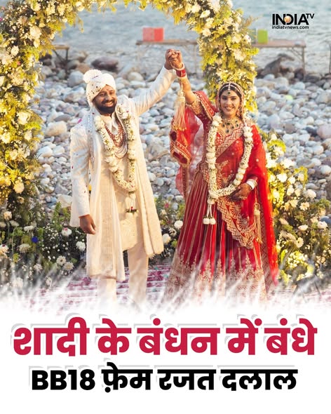 Bigg Boss Fame Rajat Dalal Ties the Knot in Private Ceremony

Rajat Dalal, known for his appearance on Bigg Boss 18, has reportedly gotten married in an intimate ceremony held near the Ganges in Uttarakhand. The fitness influencer and powerlifter shared glimpses from the celebration on social media, marking the beginning of a new phase in his life.

While the wedding has generated significant buzz online, Rajat has chosen to keep his wife’s identity private. Fans have been reacting widely to the pictures, with many congratulating him on this milestone.

The development has quickly become a trending topic, especially among Bigg Boss viewers and his followers.

#RajatDalal #BiggBoss18 #WeddingNews #IndianInfluencer #Trending