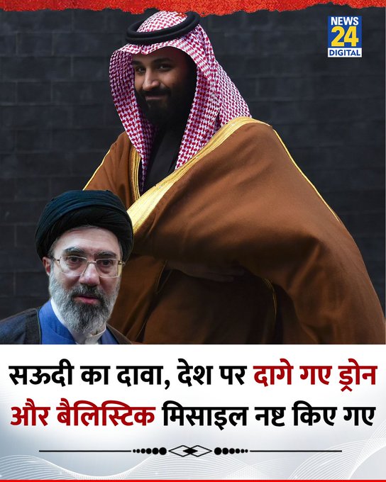 Saudi Arabia Claims Interception of Drones and Ballistic Missile Amid Rising Tensions

Saudi Arabia has stated that it successfully intercepted multiple aerial threats targeting its territory.

According to a spokesperson from the Defense Ministry, four drones were destroyed mid-air, and one ballistic missile was also intercepted before it could cause any damage.

The incident comes amid heightened tensions linked to the ongoing concerns around Iran, further escalating discussions around regional security and conflict risks.

Officials emphasized that the country’s defense systems remain fully prepared to handle such threats, ensuring the safety of its airspace.

#SaudiArabia #IranWar #MiddleEast #BreakingNews #WorldNews #TrendingNow