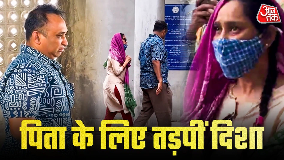 पिता के अंतिम संस्कार में रोती-बिलखती दिखीं दिशा वकानी, भाई ने उठाई अर्थी, हुआ बुरा हाल

Disha Vakani पिता Bhim Vakani के अंतिम संस्कार में भावुक, रोती हुई आईं नजर

टीवी की मशहूर ‘दया बेन’ यानी Disha Vakani अपने पिता Bhim Vakani के निधन के बाद बेहद भावुक नजर आईं।

अंतिम संस्कार के दौरान दिशा को रोते-बिलखते देखा गया, जिसने सभी को भावुक कर दिया। इस कठिन समय में उनके भाई Mayur Vakani ने पिता की अर्थी को कंधा दिया।

परिवार के लिए यह बेहद दुखद घड़ी है, और इस दौरान दिशा पूरी तरह से टूटती हुई दिखाई दीं।

फैंस और टीवी इंडस्ट्री के लोग सोशल मीडिया पर श्रद्धांजलि दे रहे हैं और परिवार के प्रति संवेदना व्यक्त कर रहे हैं।

#DishaVakani #RIP #BhimVakani #TaarakMehtaKaOoltahChashmah #TVNews #TrendingNow