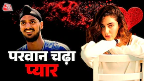 कौन है कश्मीर की ये खूबसूरत बाला? क्रिकेटर अर्शदीप सिंह संग जुड़ा नाम, रणवीर सिंह कर चुकी है काम

कौन हैं Samreen Kaur? Arshdeep Singh संग जुड़ा नाम, Ranveer Singh संग कर चुकी हैं काम

सोशल मीडिया पर इन दिनों कश्मीर की रहने वाली खूबसूरत मॉडल Samreen Kaur का नाम तेजी से वायरल हो रहा है, जिन्हें भारतीय क्रिकेटर Arshdeep Singh से जोड़ा जा रहा है।

रिपोर्ट्स के मुताबिक, समरीन कौर एक उभरती हुई मॉडल और ब्यूटी पेजेंट कंटेस्टेंट हैं, जो अपने ग्लैमरस लुक और सोशल मीडिया प्रेजेंस के लिए जानी जाती हैं।

खास बात ये है कि वह पहले बॉलीवुड स्टार Ranveer Singh के साथ एक प्रोजेक्ट में भी नजर आ चुकी हैं, जिससे उनकी पॉपुलैरिटी और बढ़ी।

हालांकि, Arshdeep Singh और समरीन के रिश्ते को लेकर कोई आधिकारिक पुष्टि नहीं हुई है, लेकिन फैंस इस कनेक्शन को लेकर काफी उत्सुक नजर आ रहे हैं।

फिलहाल, यह खबर सिर्फ चर्चाओं और अटकलों तक ही सीमित है, लेकिन सोशल मीडिया पर यह जोड़ी काफी ट्रेंड कर रही है।

#ArshdeepSingh #SamreenKaur #RanveerSingh #Cricket #Bollywood #TrendingNow #aajtak