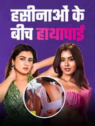 रियल‍िटी शो में हसीनाओं के बीच हुई मारपीट, फाड़ दिए कपड़े, मचा बवाल

Splitsvilla 16 में Diksha–Akanksha की लड़ाई वायरल, थप्पड़ और फिजिकल फाइट ने मचाया बवाल 🔥

MTV के पॉपुलर शो Splitsvilla 16 में हाल ही में Diksha Pawar और Akanksha Choudhary के बीच हुई जबरदस्त लड़ाई ने सोशल मीडिया पर तहलका मचा दिया है।

रिपोर्ट्स के मुताबिक, दोनों के बीच शुरू हुई बहस अचानक फिजिकल फाइट में बदल गई, जहां Diksha ने कथित तौर पर Akanksha को थप्पड़ मार दिया।

इतना ही नहीं, मामला इतना बढ़ गया कि कपड़े खींचने और धक्का-मुक्की जैसी घटनाएं भी सामने आईं, जिसने दर्शकों को हैरान कर दिया। शो के हालिया एपिसोड्स में लगातार बढ़ते तनाव और रिश्तों के टकराव के चलते यह झगड़ा और भी बड़ा मुद्दा बन गया है। 

यहां तक कि अन्य कंटेस्टेंट्स भी इस विवाद में कूद पड़े, जिससे पूरा माहौल और गरम हो गया।

हालांकि, इस घटना को लेकर दोनों तरफ से अलग-अलग दावे सामने आए हैं—जहां एक तरफ Diksha ने अपने रिएक्शन को सही ठहराया, वहीं Akanksha ने इसे बढ़ा-चढ़ाकर पेश किया गया बताया।

इस हाई-वोल्टेज ड्रामा के बाद फैंस भी दो गुटों में बंट गए हैं, और शो की TRP में जबरदस्त उछाल देखने को मिल रहा है।

#Splitsvilla16 #DikshaPawar #AkankshaChoudhary #RealityShowDrama #TrendingNow #aajtak