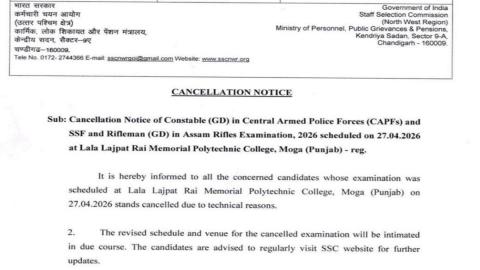 SSC GD 2026 Exam Ends Today; Moga Centre Test Cancelled Due to Technical Issues

SSC GD Constable 2026 exam held on April 27 at Moga centre has been cancelled due to technical reasons. Revised SSC GD exam date and venue will be announced soon. Check details here #sscgd #exam #ssc 